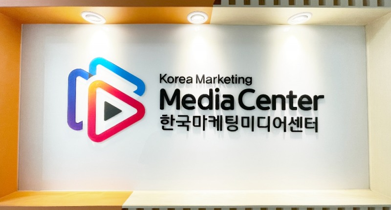 ‘한국마케팅미디어센터’, 2021 대한민국 브랜드 어워즈 수상