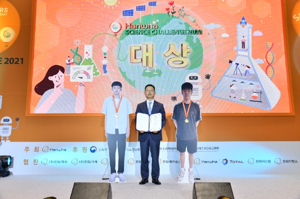 대상 수상자 세종과학예술영재학교 백건우, 조재인 학생과 한화솔루션 이구영 사장(가운데)/사진 제공 = 한화