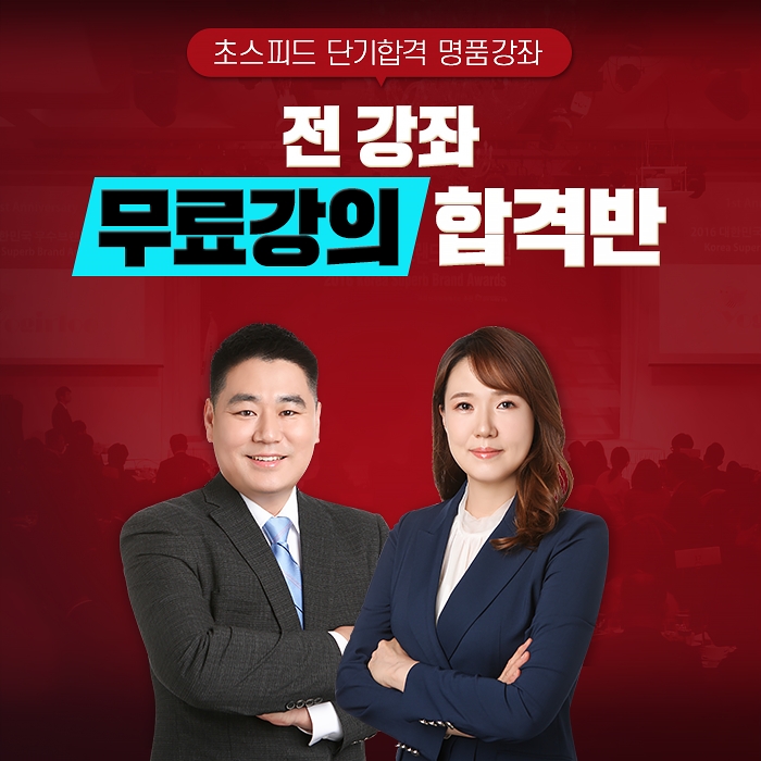 요준모, 수험생 위한 제과제빵기능사 무료인강 지원