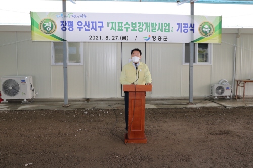 정종순 장흥군수가 27일 장평면 우산저수지 기공식에 참석해 인사말을 하고있다/사진=장흥군