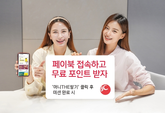 사진 제공 = BC카드