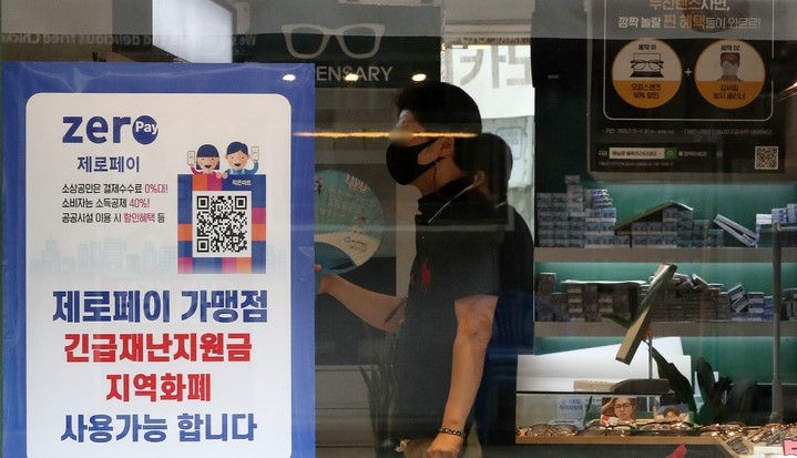 정부가 코로나 상생 국민지원금 세부시행계획을 발표한 30일 오후 서울 마포구 공덕역 인근 가게에 재난지원금 사용 가능 안내문이 붙어있다. 상생 국민지원금은 9월 6일부터 10월 29일까지 전 국민의 약 88%에게 1인당 25만원씩 지급된다.