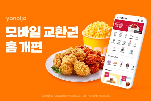 이미지 제공 = 야놀자