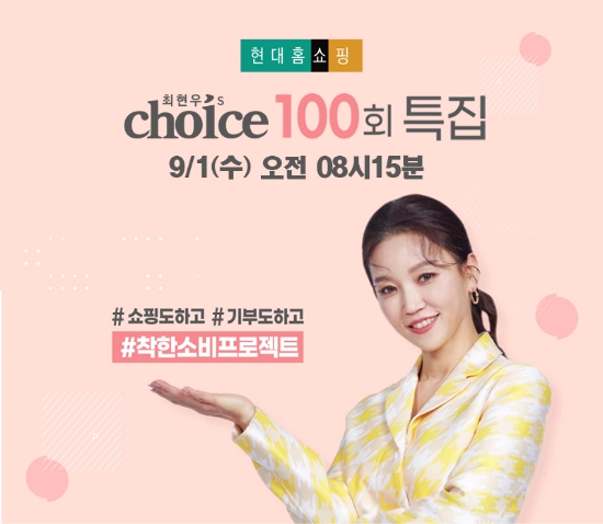 이미지 제공 = 현대홈쇼핑