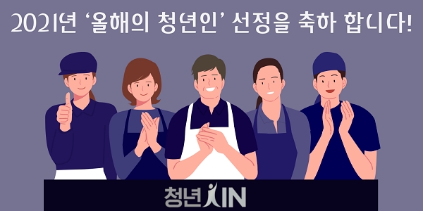 사진제공=청년IN