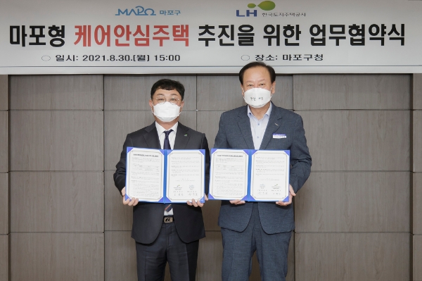 오영오 LH 서울지역본부장(사진 왼쪽) 및 유동균 마포구청장(사진 오른쪽)/사진 제공 = LH한국토지주택공사