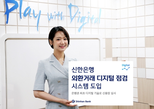 사진 제공 = 신한은행