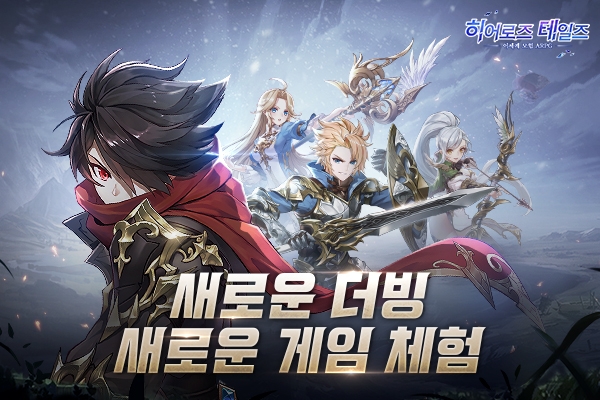 ‘히어로즈 테일즈’, 더빙 업데이트 기념 쿠폰 코드 공개