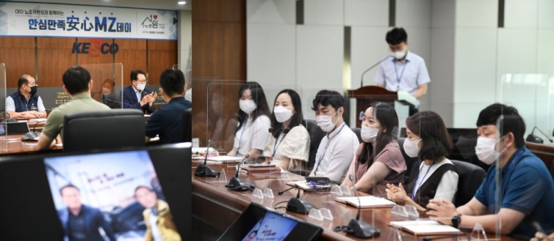 지난 7월 진행한 MZ세대 직원과의 안심만족데이 행사 / 사진=전기안전공사