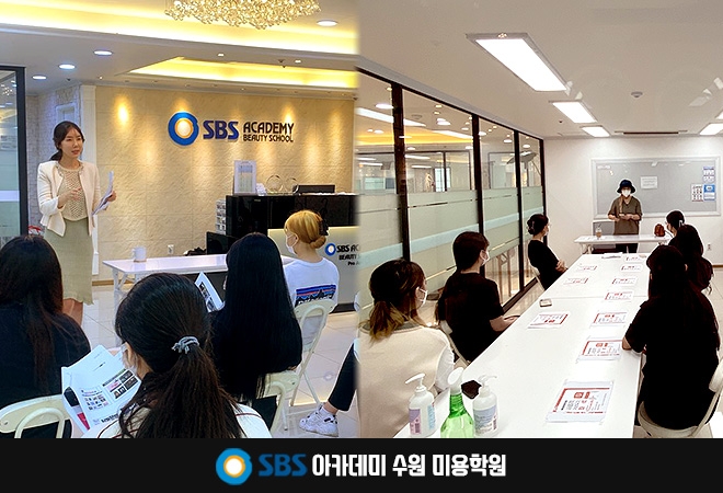 미용학원 SBS아카데미, 2022학년도 수도권 미용대학 입시설명회 진행