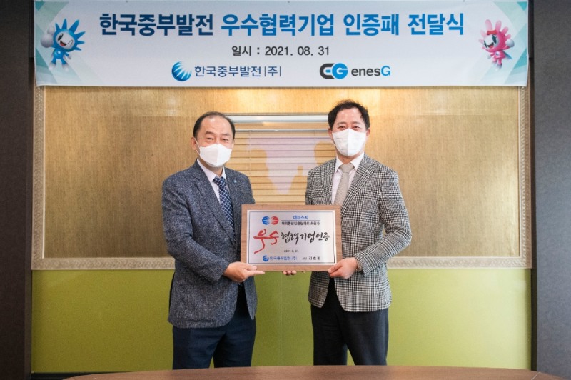 중부발전 CEO, 코로나19 극복‧탄소중립 대응 협력기업 현장경영 시행