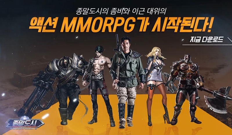 이근 대위의 모바일 MMORPG '종말도시', 국내 4대 스토어 정식 출시