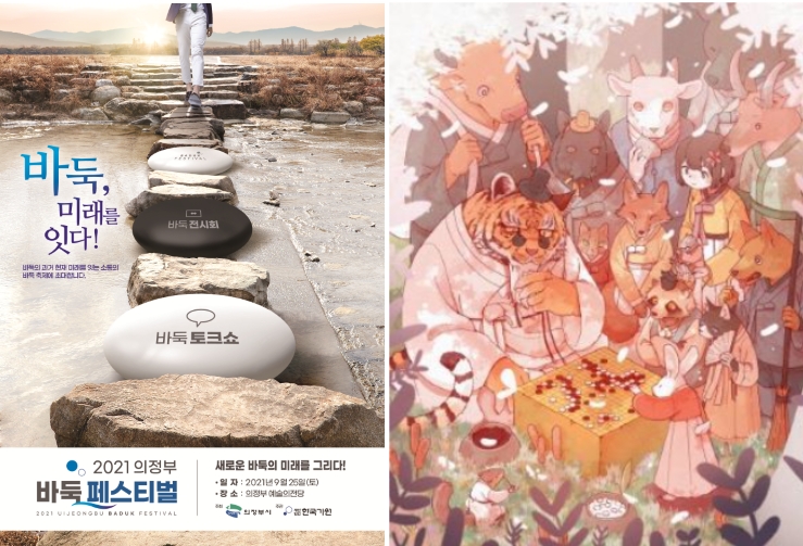 포스터와 일러스트 대상작품(왼쪽부터)