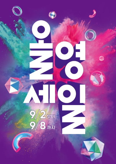 사진제공 = CJ올리브영