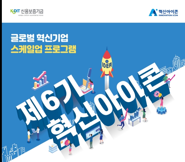 사진 = 신용보증기금