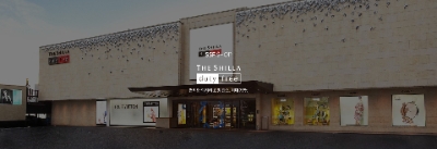 사진제공 = 신라면세점