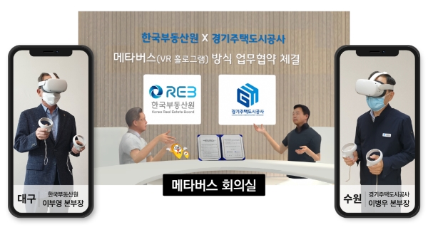 사진 = 한국부동산원