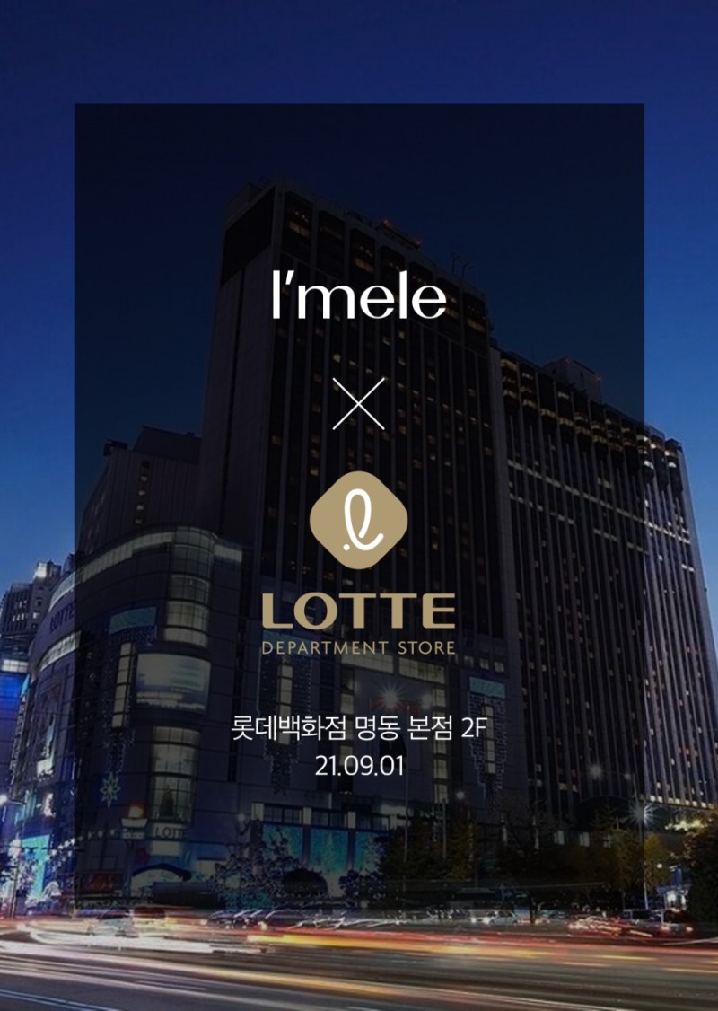 아이멜리(I’mele), 롯데백화점 명동 본점 공식 입점