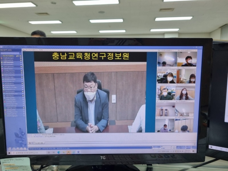 충남교육청연구정보원, 청렴특강 화상연수 실시