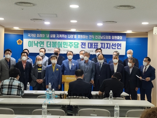 전직 전남도의원 108인, ‘이낙연 후보 지지’선언