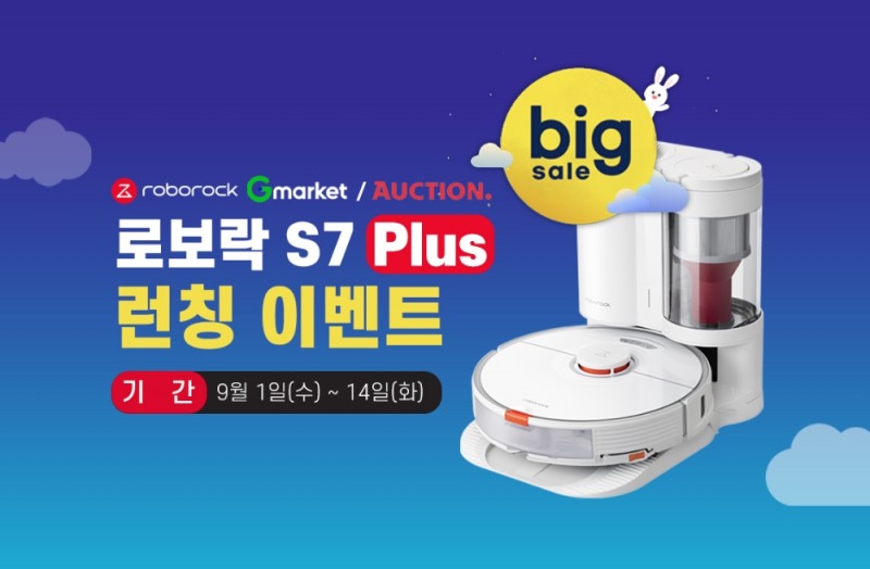 로보락, 추석 앞두고 ‘이베이코리아 한가위 빅세일’ 참가