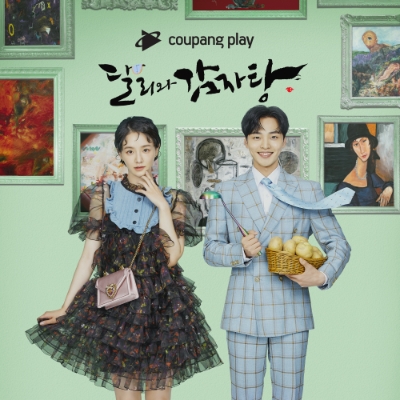 사진제공 = 쿠팡플레이