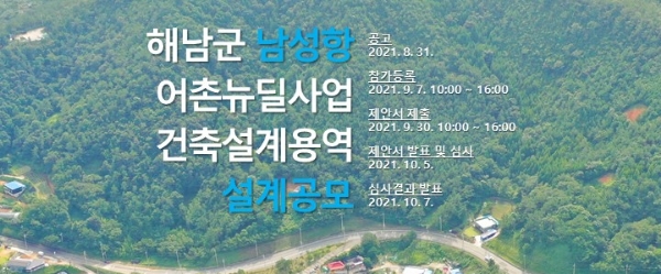 사진 = 한국어촌어항공단