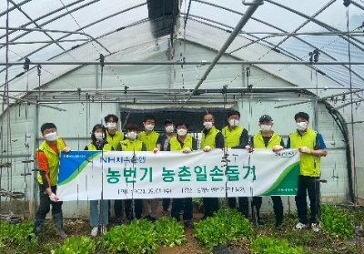 사진제공 = NH저축은행