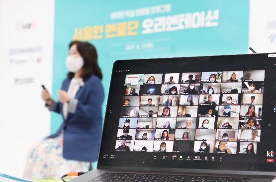 KT, 서울시 교육복지 사업 ‘서울런’ 합류…교육 콘텐츠와 화상수업 플랫폼 지원