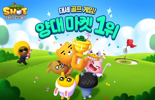 사진 = 카카오게임즈