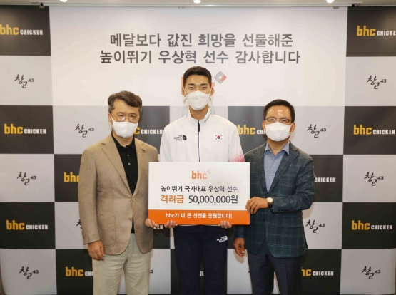 bhc치킨, 높이뛰기 우상혁 선수에 격려금 5000만 원 전달