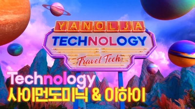 사진제공 = 야놀자