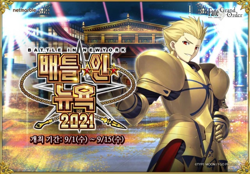 넷마블 '페이트/그랜드 오더', 배틀 인 뉴욕 2021 이벤트 개최