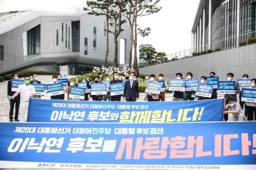 오는 4일부터 시작되는 순회경선 첫 지역 충남서 시민단체 회원 1000명 이낙연 지지/사진=이낙연 필연캠프