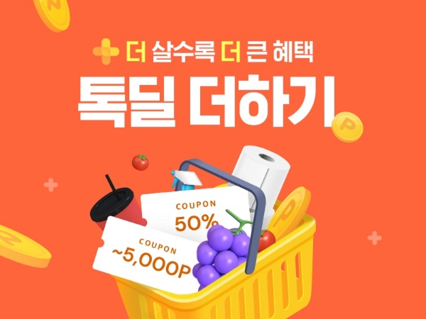 사진 = 카카오커머스