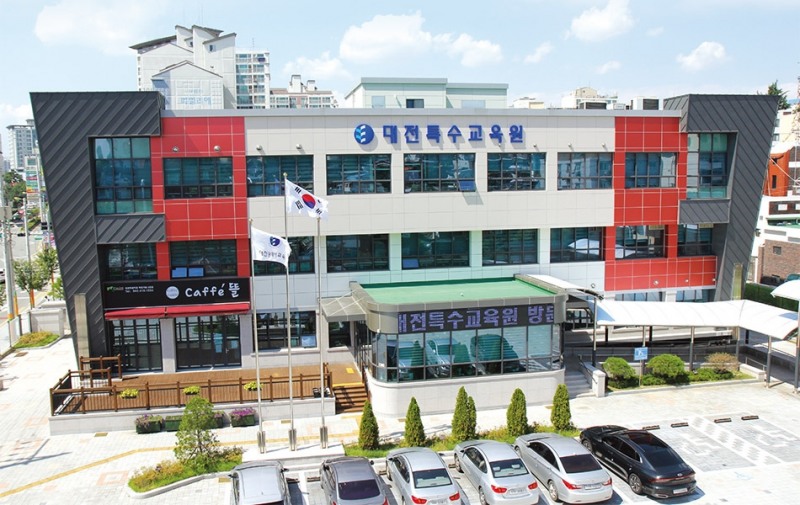 대전특수교육원, 치료지원 영역·지원 대상 확대