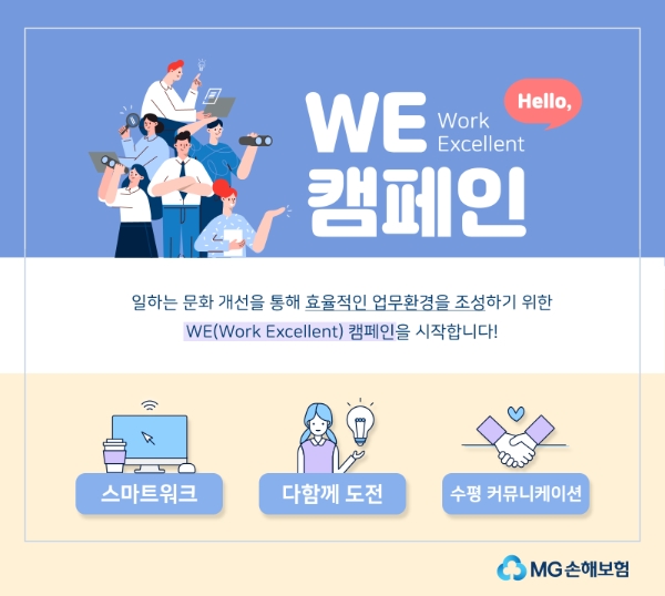 사진=MG손해보험