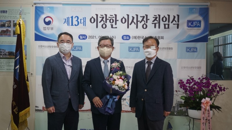 왼쪽부터 법무부 소년범죄예방팀 양현규 팀장, 이창한 신임 이사장, 전북청소년자립생활관 이혜성 관장.