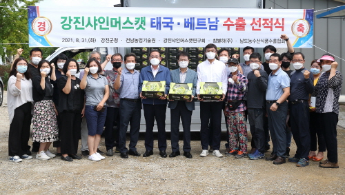 강진산 샤인머스캣 동남아 수출 기념사진