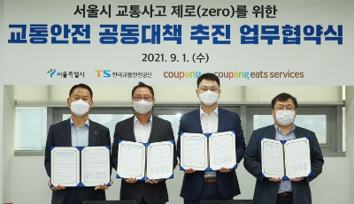 사진제공 = 쿠팡