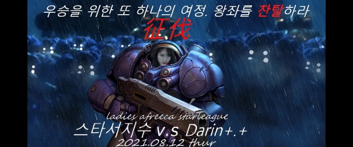 LASL 시즌11 BJ 다린 치어풀.