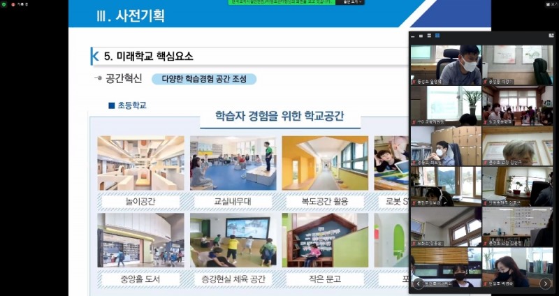 경북교육청, 그린스마트 미래학교 워크숍 온라인 개최