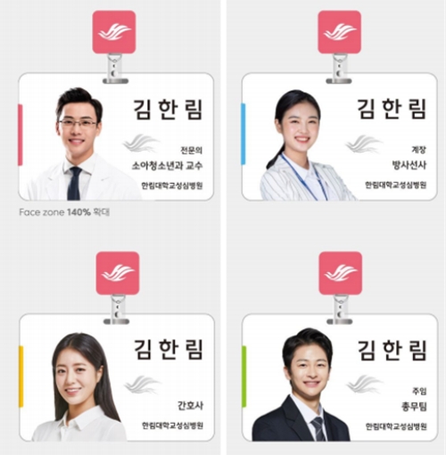 사진=한림대의료원