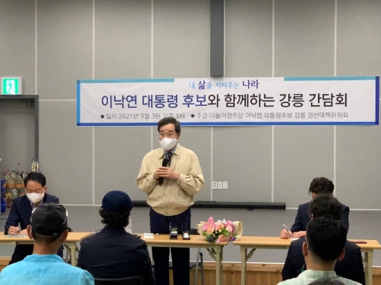 이낙연 더불어민주당 대선 경선 예비후보가 3일 오후 강원도 강릉 중앙시장을 방문해 영동권 지역의 상인들과 간담회를 가졌다./사진=이낙연 필연캠프