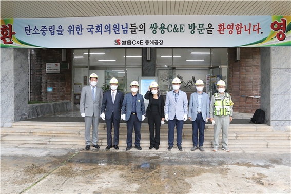 ‘탄소중립’ 속도내는 시멘트 업계, 국회의원 초청 간담회 개최