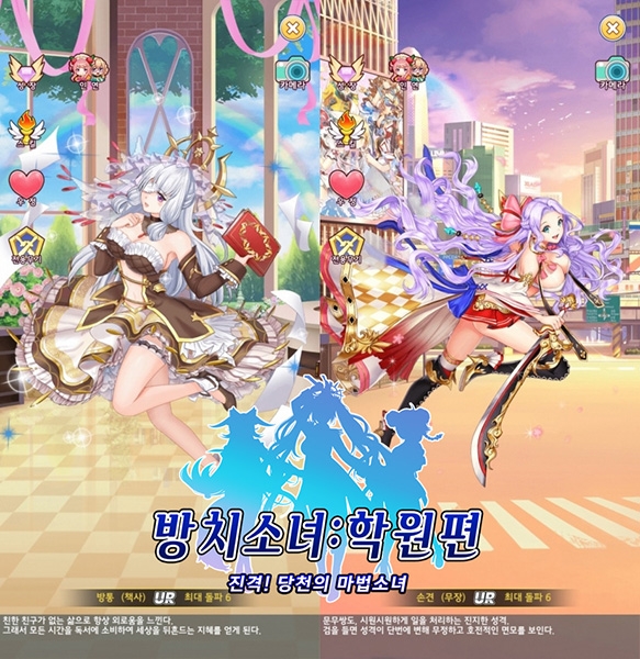 방치소녀: 학원편, 방통·손견 등 신규 캐릭터 5종 추가