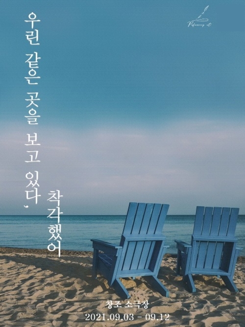 한국문화정보원 문화포털, 가을맞이 설레는 공연 추천 BEST 5