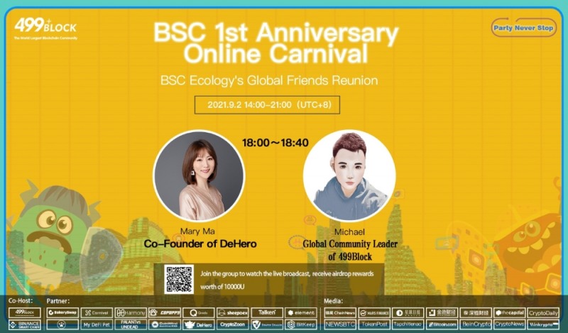 믹스마블, 글로벌 거래소 바이낸스 스마트체인 1주년 기념 행사 초청 참여