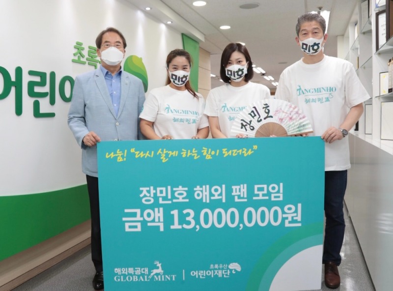 왼쪽부터 초록우산어린이재단 이제훈 회장, 장민호 해외 팬 모임 회원, 초록우산어린이재단 임신혁 후원서비스본부장. 사진=초록우산어린이재단 제공