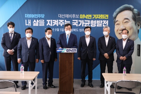 이낙연 더불어민주당 대선 경선 예비후보가 5일 충북 청주 서원구에 위치한 이장섭 민주당 의원 지역사무소에서 국가균형발전 기자회견을 하고 있다./사진=이낙연 필연캠프